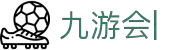 九游会(J9.com)官网 - 真人游戏第一品牌